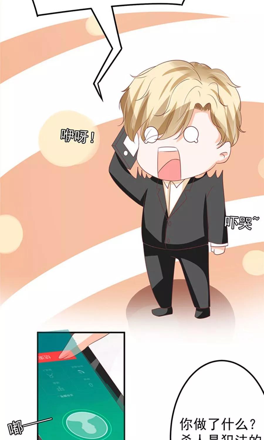 王爵的私有宝贝韩漫全集-第147话无删减无遮挡章节图片 