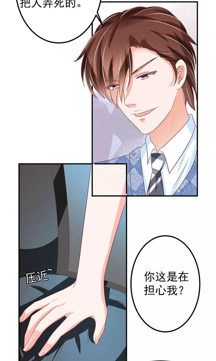 王爵的私有宝贝韩漫全集-第147话无删减无遮挡章节图片 