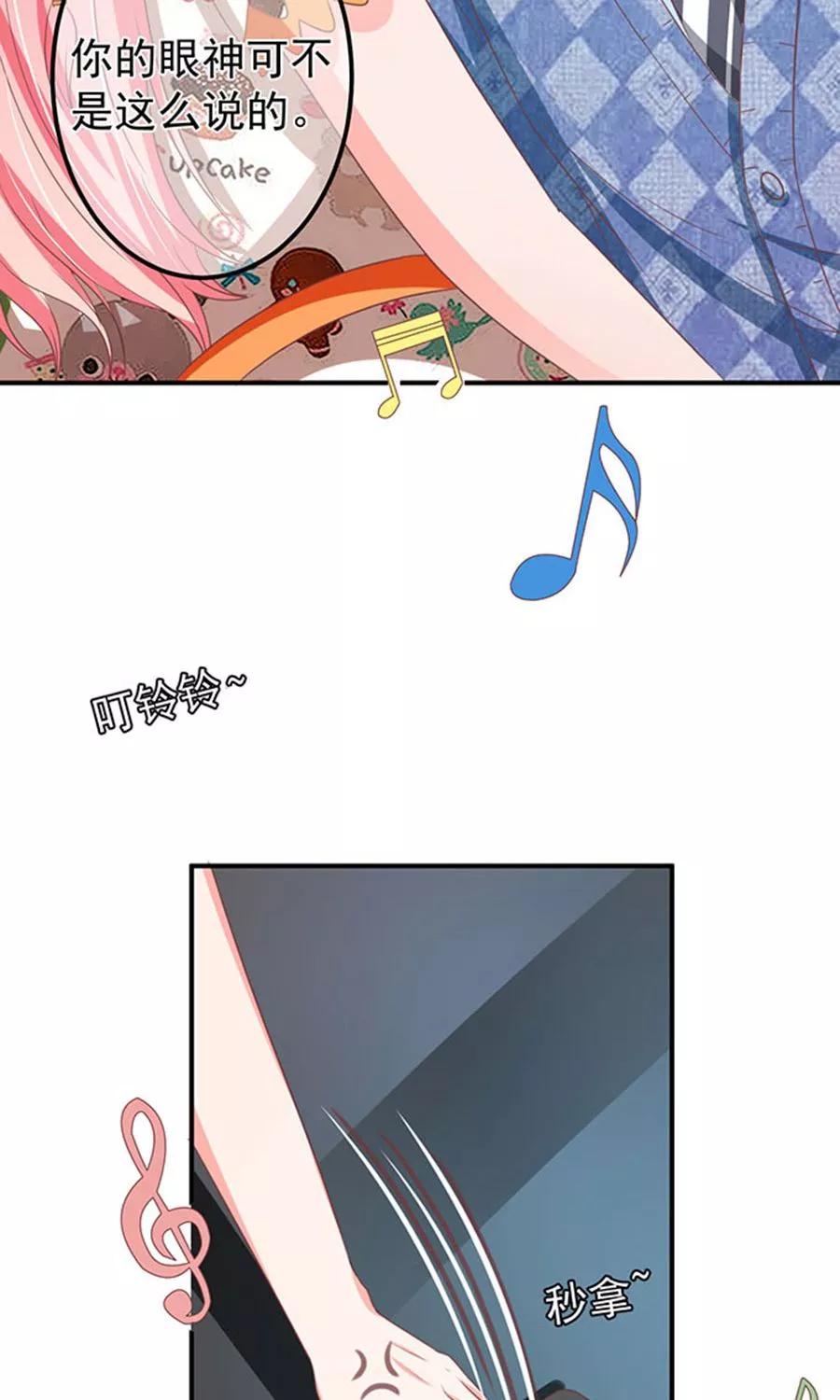 王爵的私有宝贝韩漫全集-第147话无删减无遮挡章节图片 