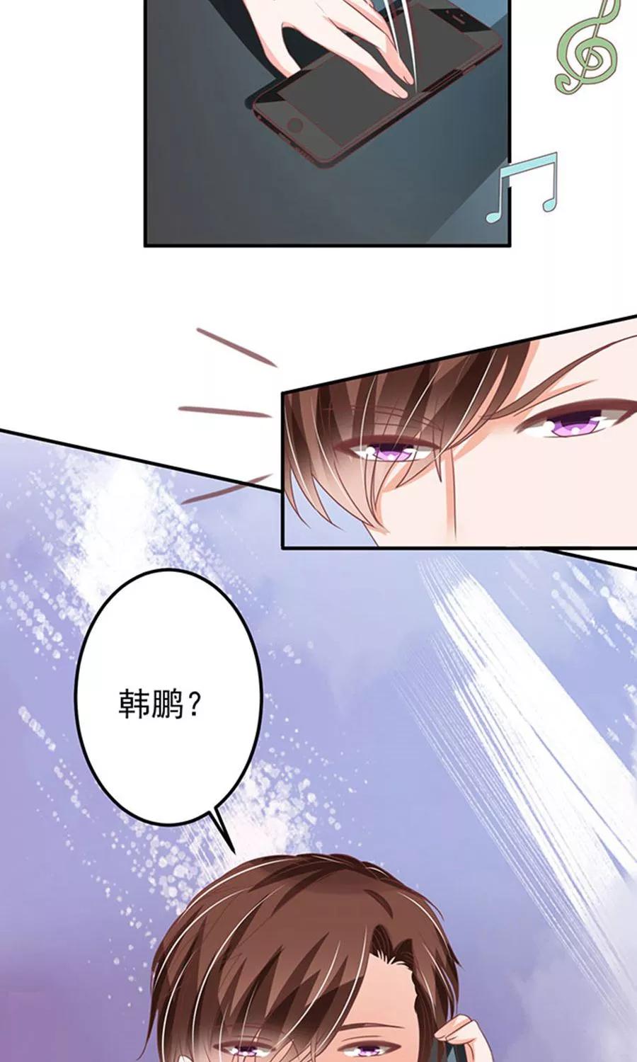 王爵的私有宝贝韩漫全集-第147话无删减无遮挡章节图片 