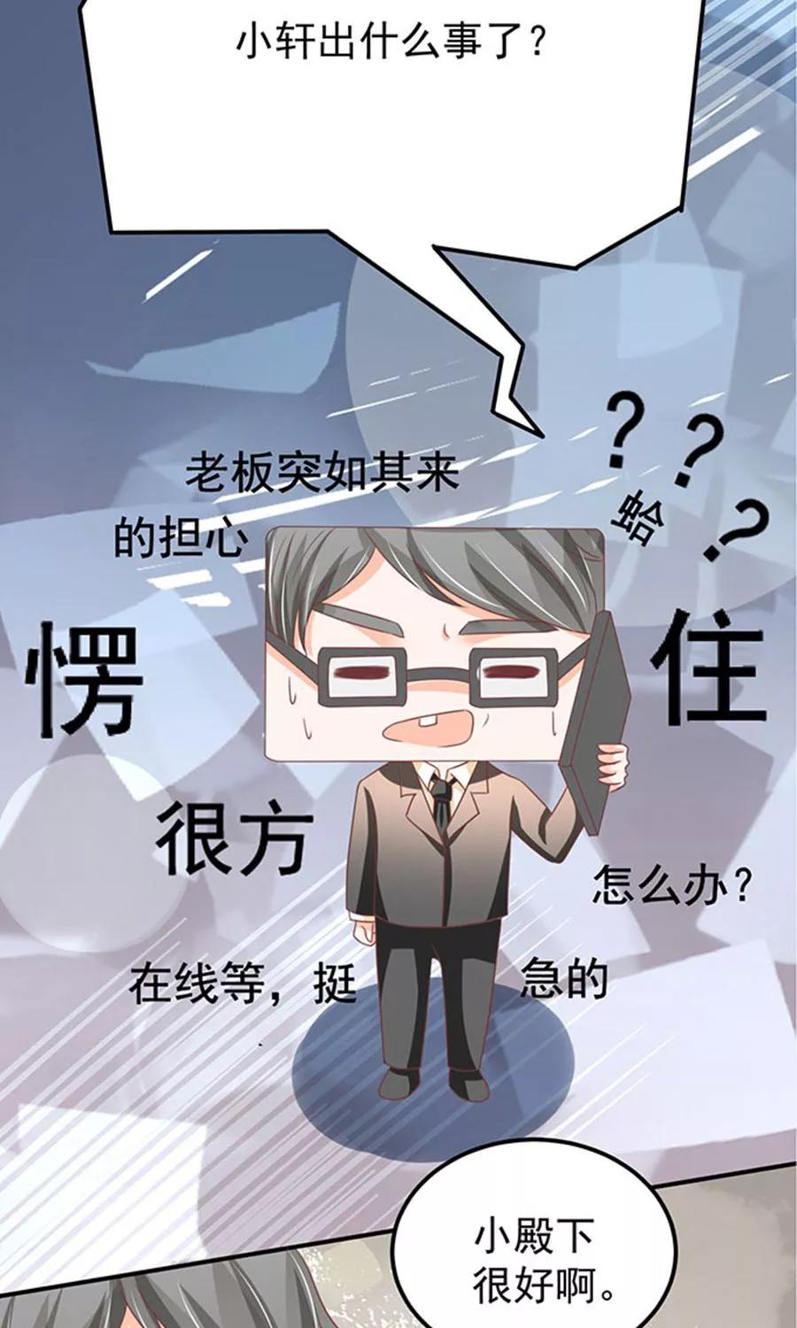王爵的私有宝贝韩漫全集-第147话无删减无遮挡章节图片 