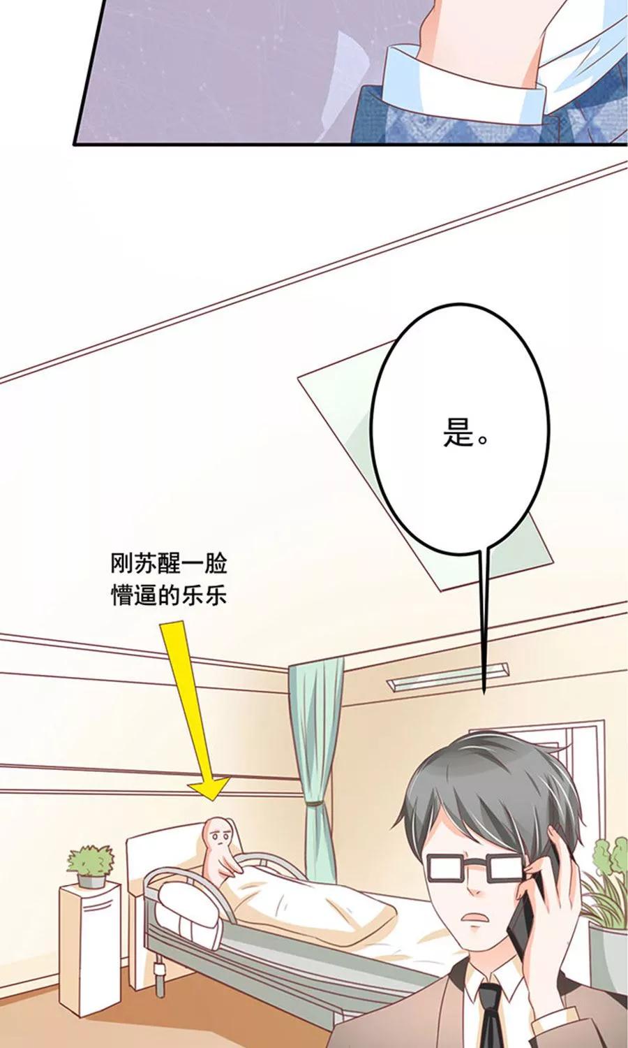 王爵的私有宝贝韩漫全集-第147话无删减无遮挡章节图片 