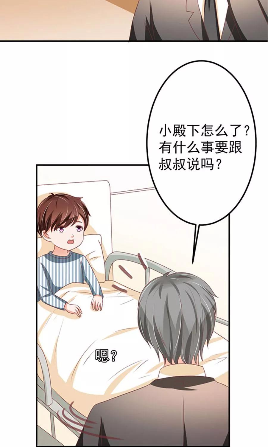 王爵的私有宝贝韩漫全集-第147话无删减无遮挡章节图片 
