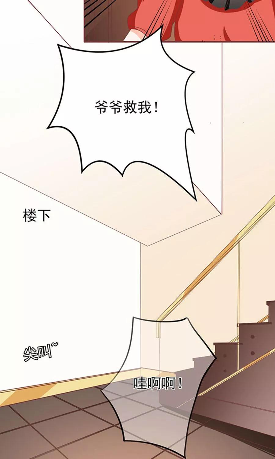 王爵的私有宝贝韩漫全集-第147话无删减无遮挡章节图片 