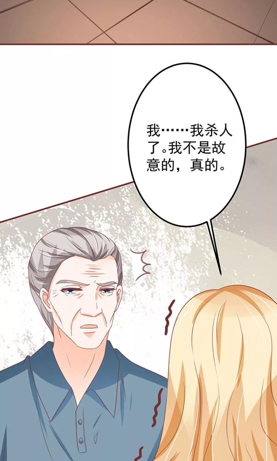 王爵的私有宝贝韩漫全集-第147话无删减无遮挡章节图片 