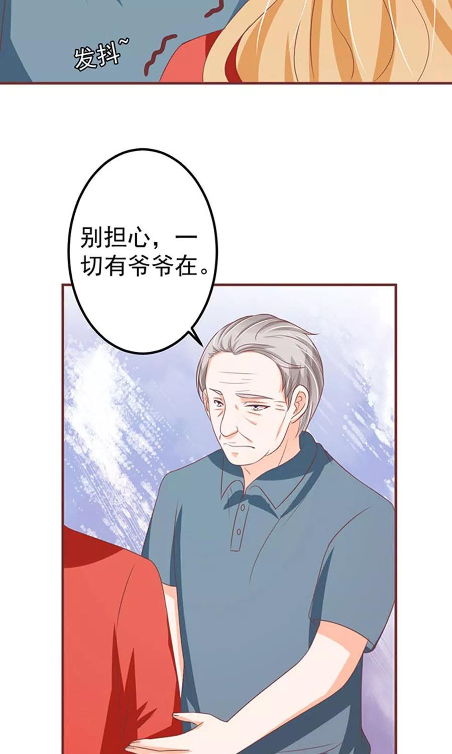 王爵的私有宝贝韩漫全集-第147话无删减无遮挡章节图片 