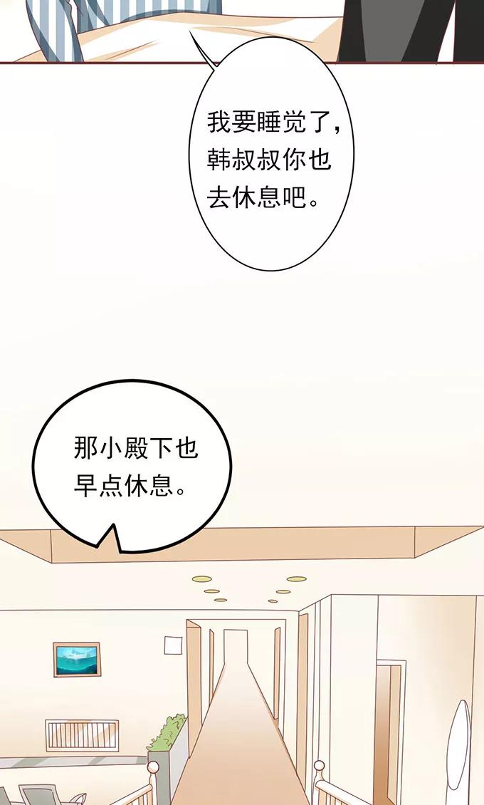 王爵的私有宝贝韩漫全集-第148话无删减无遮挡章节图片 