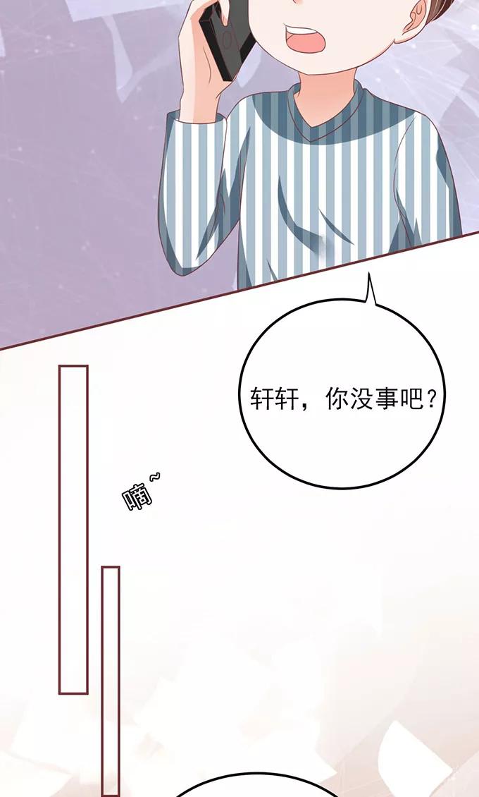 王爵的私有宝贝韩漫全集-第148话无删减无遮挡章节图片 