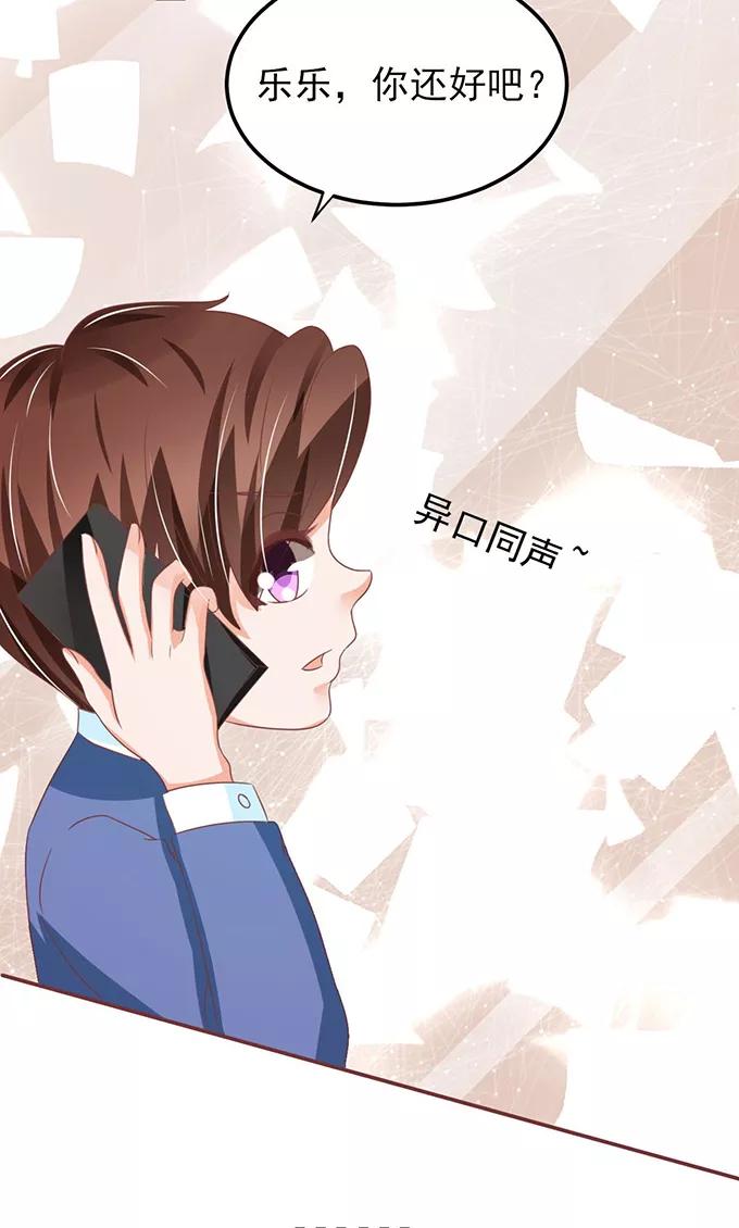 王爵的私有宝贝韩漫全集-第148话无删减无遮挡章节图片 
