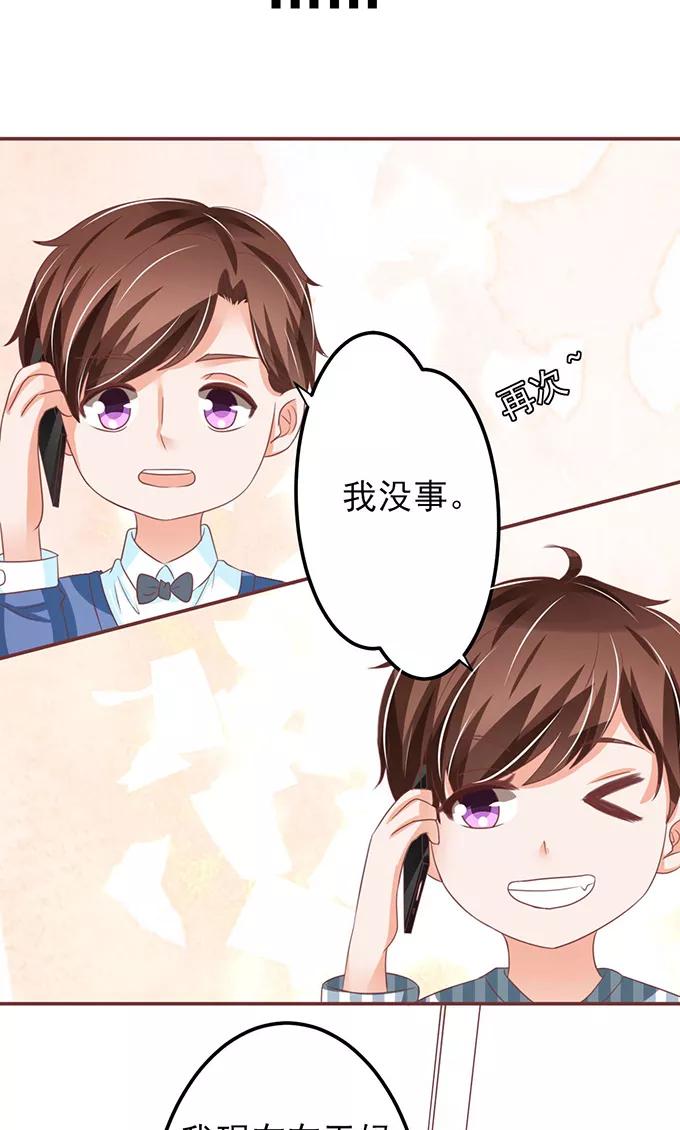 王爵的私有宝贝韩漫全集-第148话无删减无遮挡章节图片 