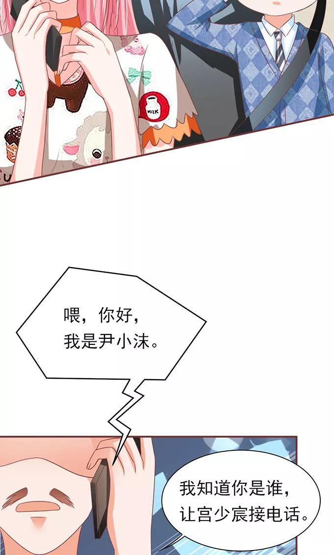 王爵的私有宝贝韩漫全集-第148话无删减无遮挡章节图片 