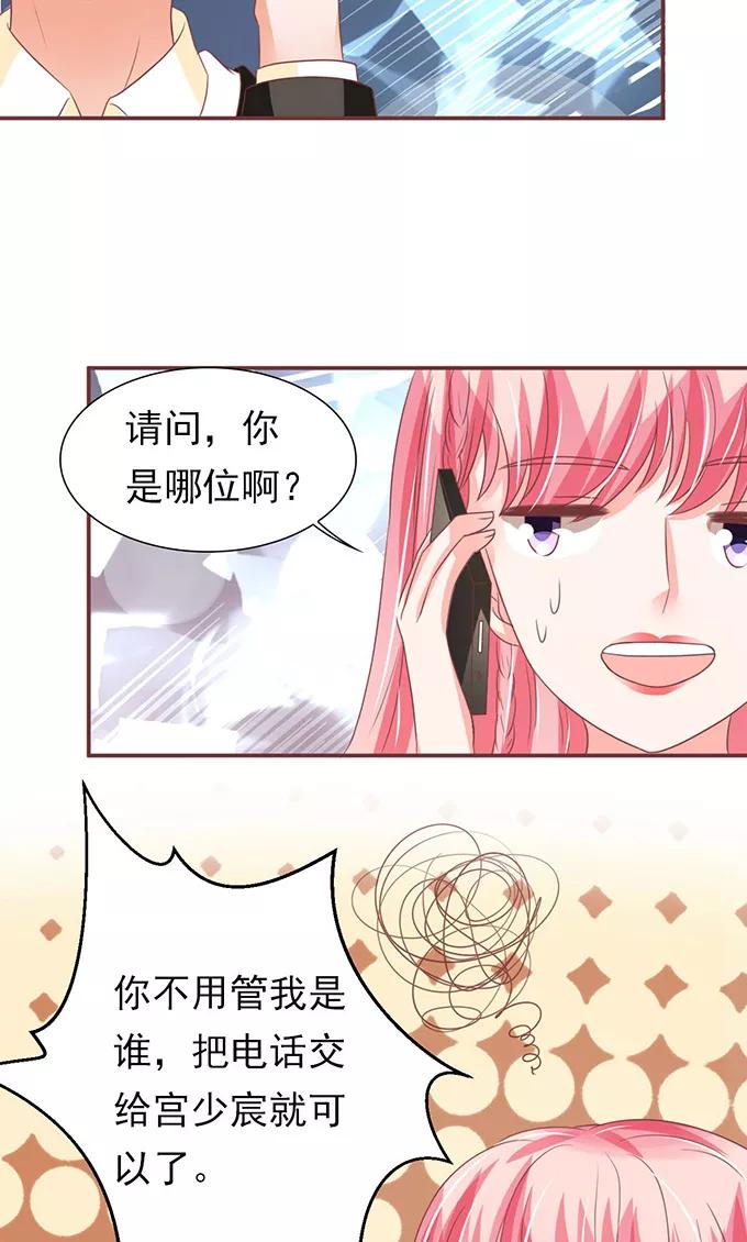 王爵的私有宝贝韩漫全集-第148话无删减无遮挡章节图片 