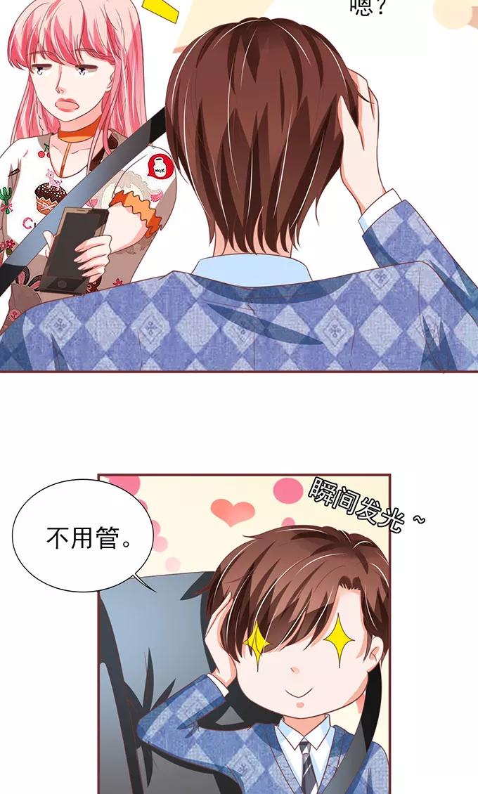 王爵的私有宝贝韩漫全集-第148话无删减无遮挡章节图片 
