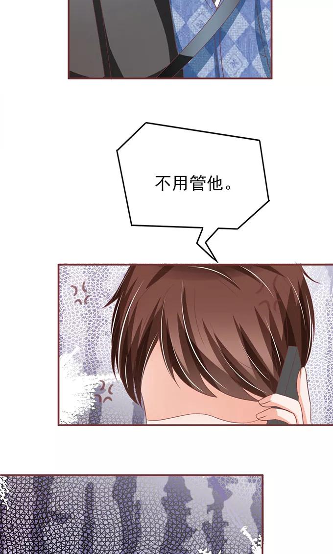 王爵的私有宝贝韩漫全集-第148话无删减无遮挡章节图片 