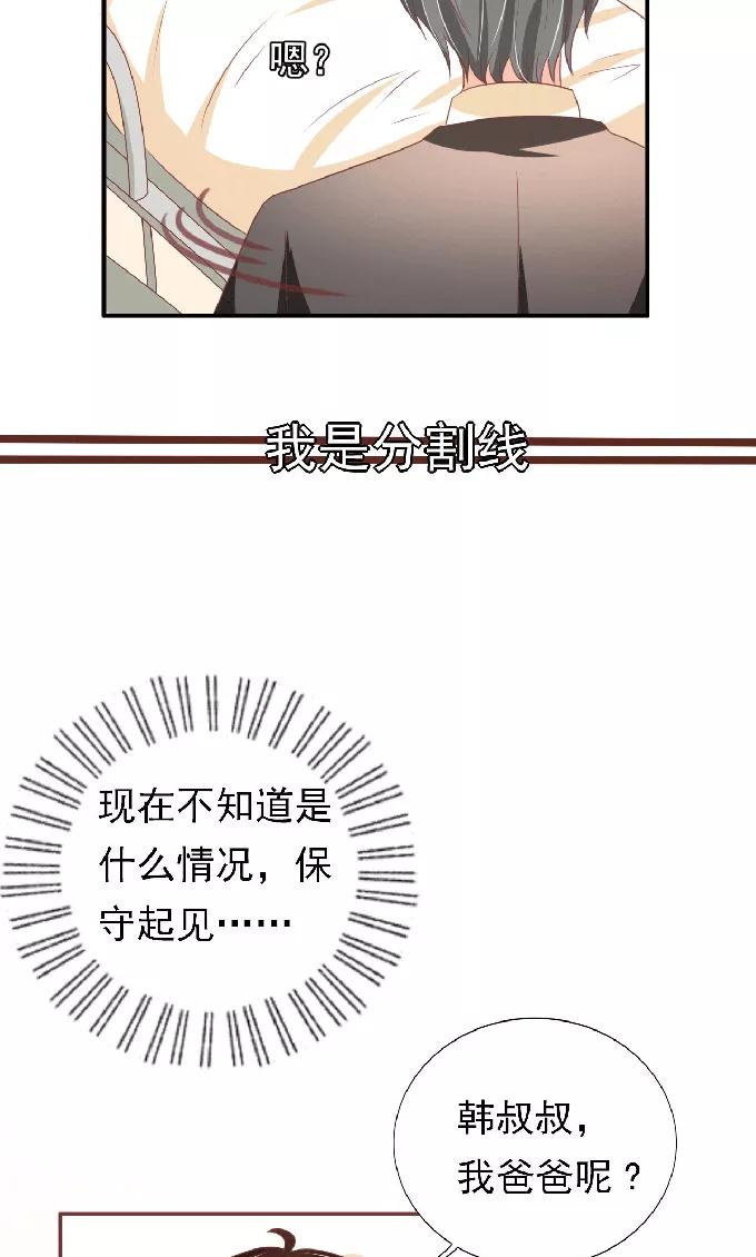 王爵的私有宝贝韩漫全集-第148话无删减无遮挡章节图片 