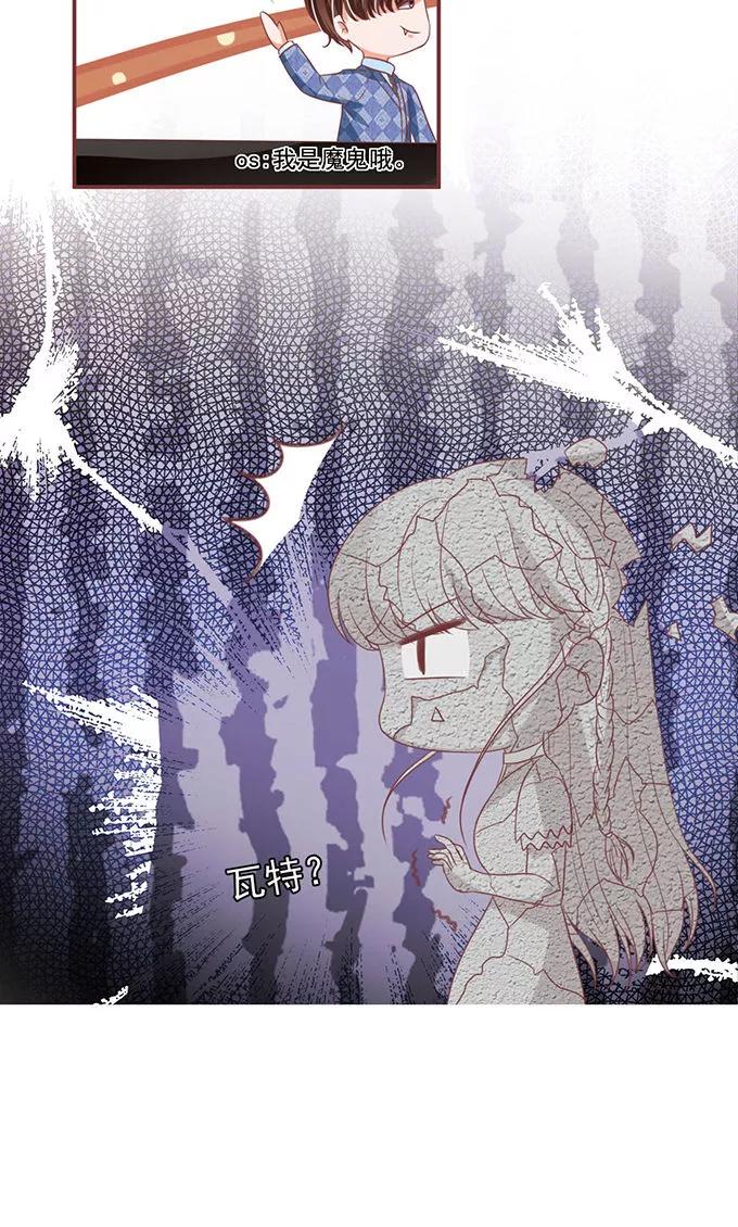 王爵的私有宝贝韩漫全集-第148话无删减无遮挡章节图片 