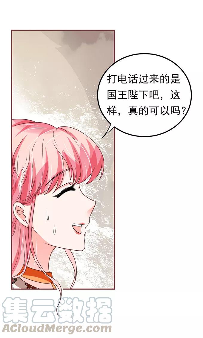 王爵的私有宝贝韩漫全集-第148话无删减无遮挡章节图片 
