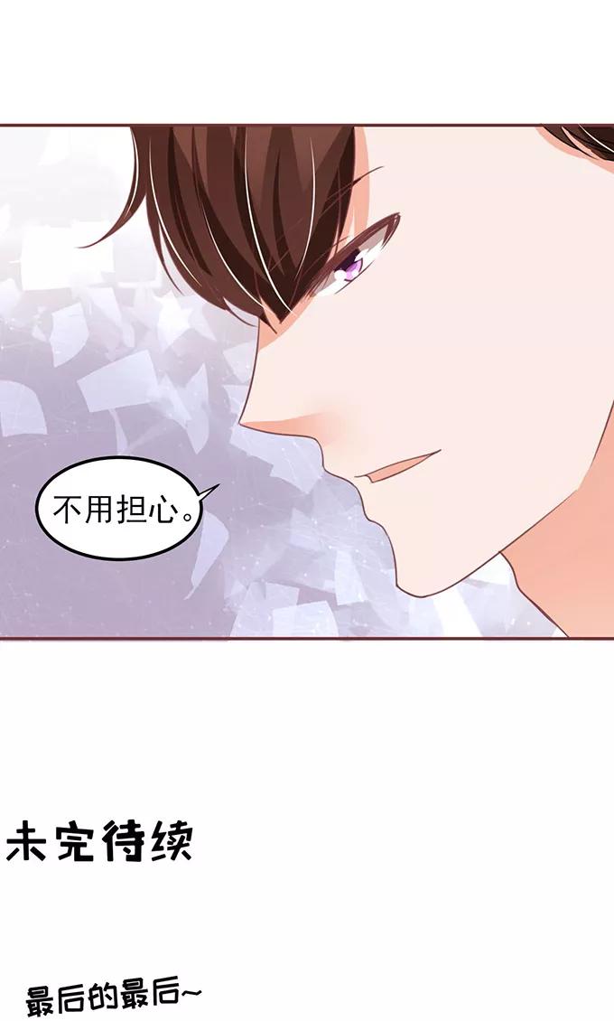 王爵的私有宝贝韩漫全集-第148话无删减无遮挡章节图片 