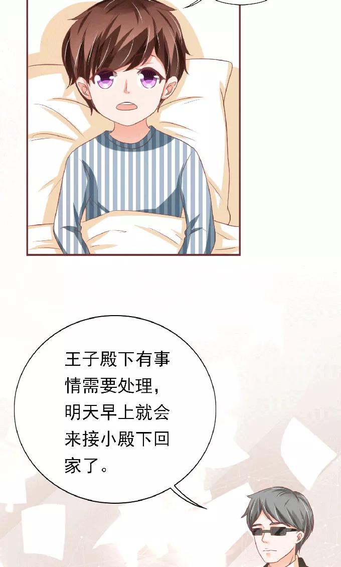 王爵的私有宝贝韩漫全集-第148话无删减无遮挡章节图片 