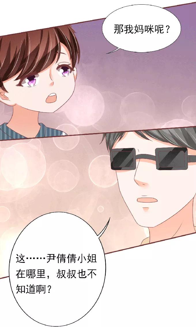 王爵的私有宝贝韩漫全集-第148话无删减无遮挡章节图片 