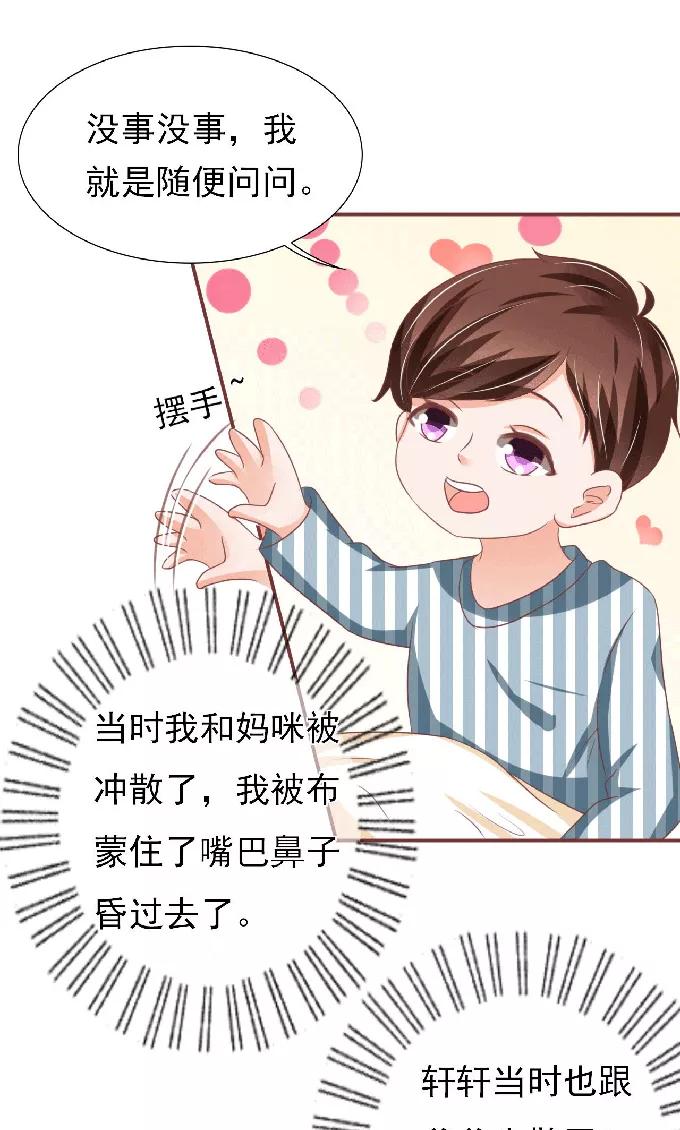 王爵的私有宝贝韩漫全集-第148话无删减无遮挡章节图片 
