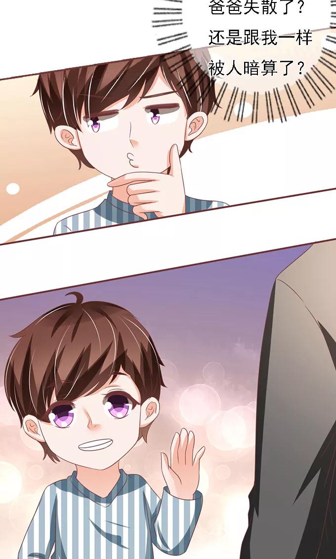 王爵的私有宝贝韩漫全集-第148话无删减无遮挡章节图片 
