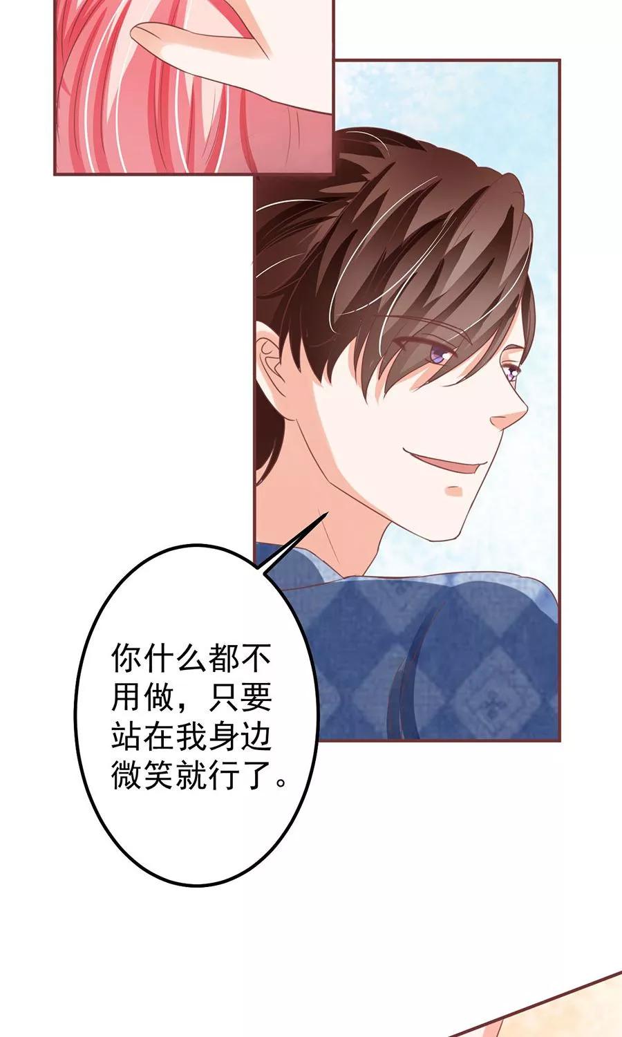 王爵的私有宝贝韩漫全集-第150话无删减无遮挡章节图片 