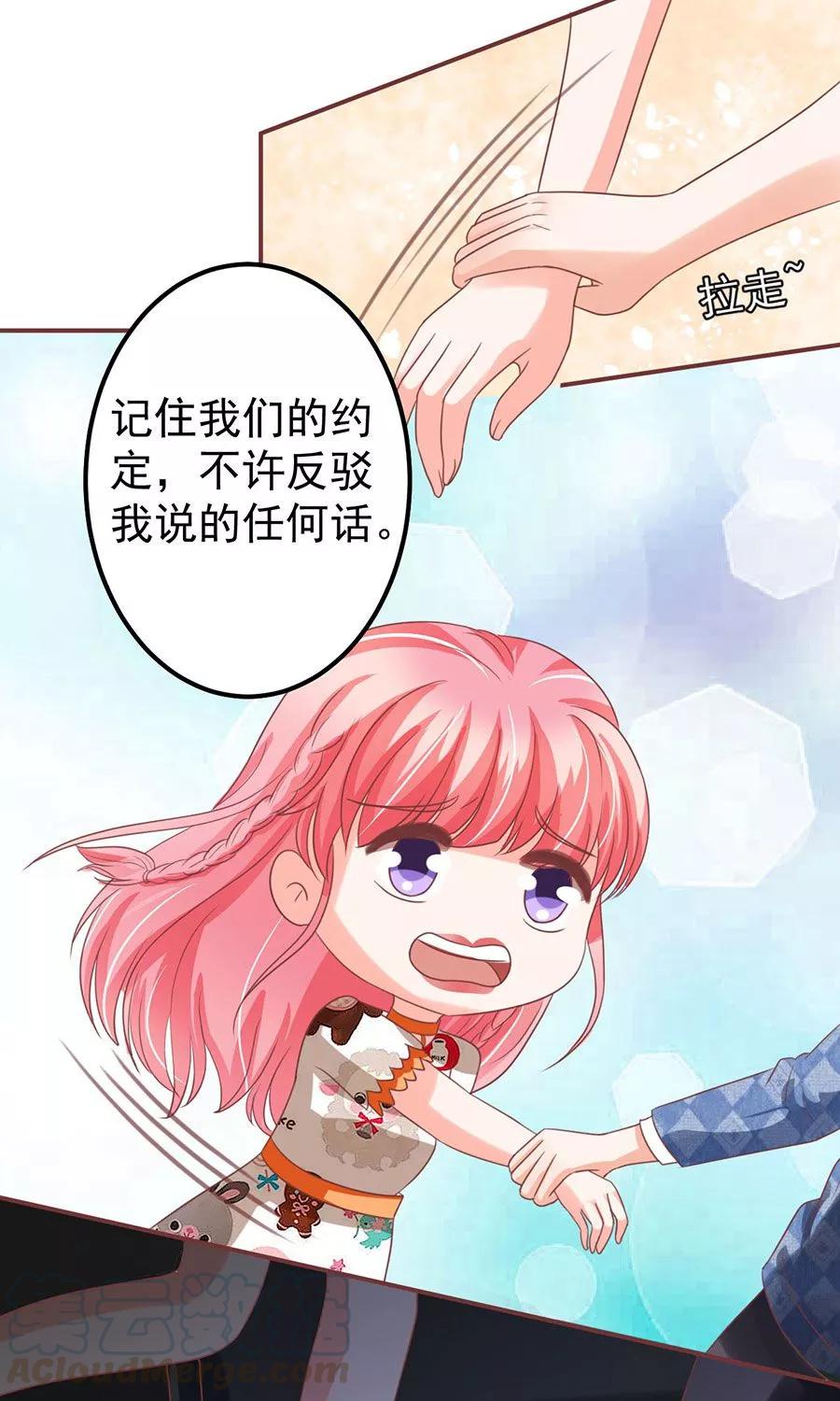 王爵的私有宝贝韩漫全集-第150话无删减无遮挡章节图片 