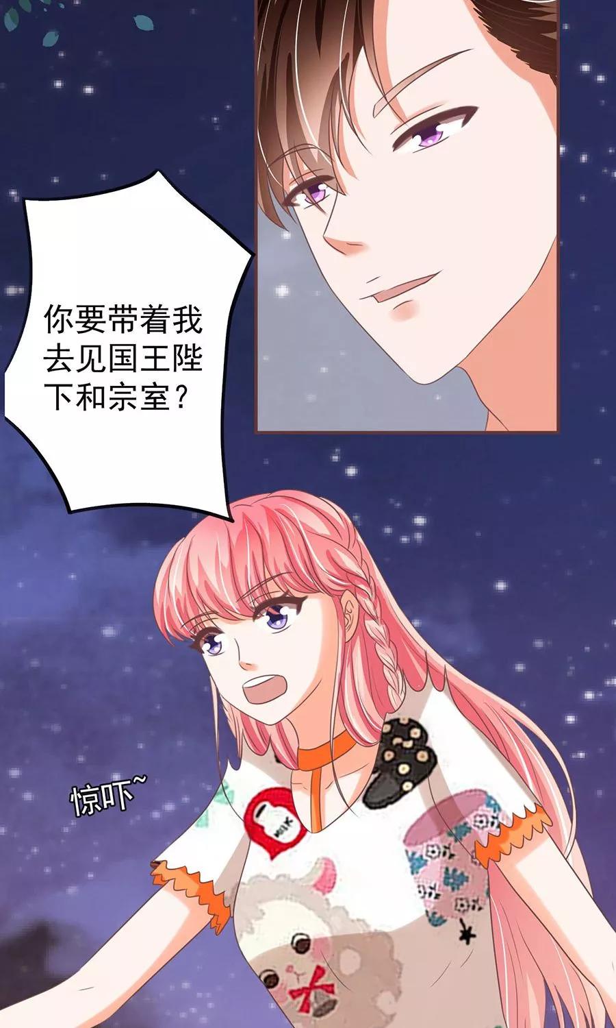 王爵的私有宝贝韩漫全集-第150话无删减无遮挡章节图片 