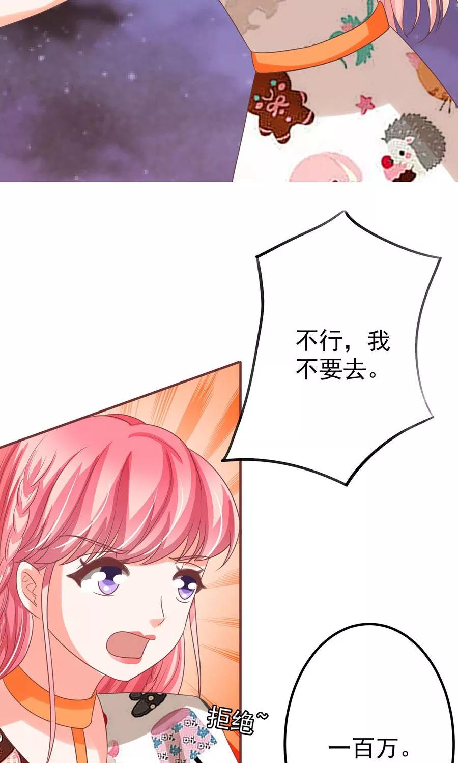 王爵的私有宝贝韩漫全集-第150话无删减无遮挡章节图片 