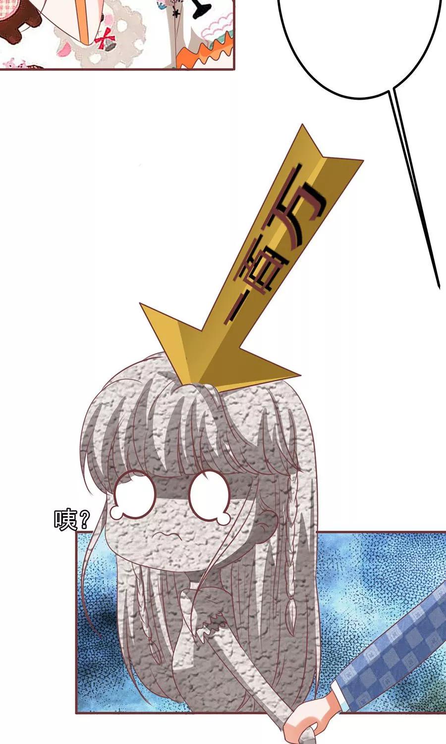 王爵的私有宝贝韩漫全集-第150话无删减无遮挡章节图片 