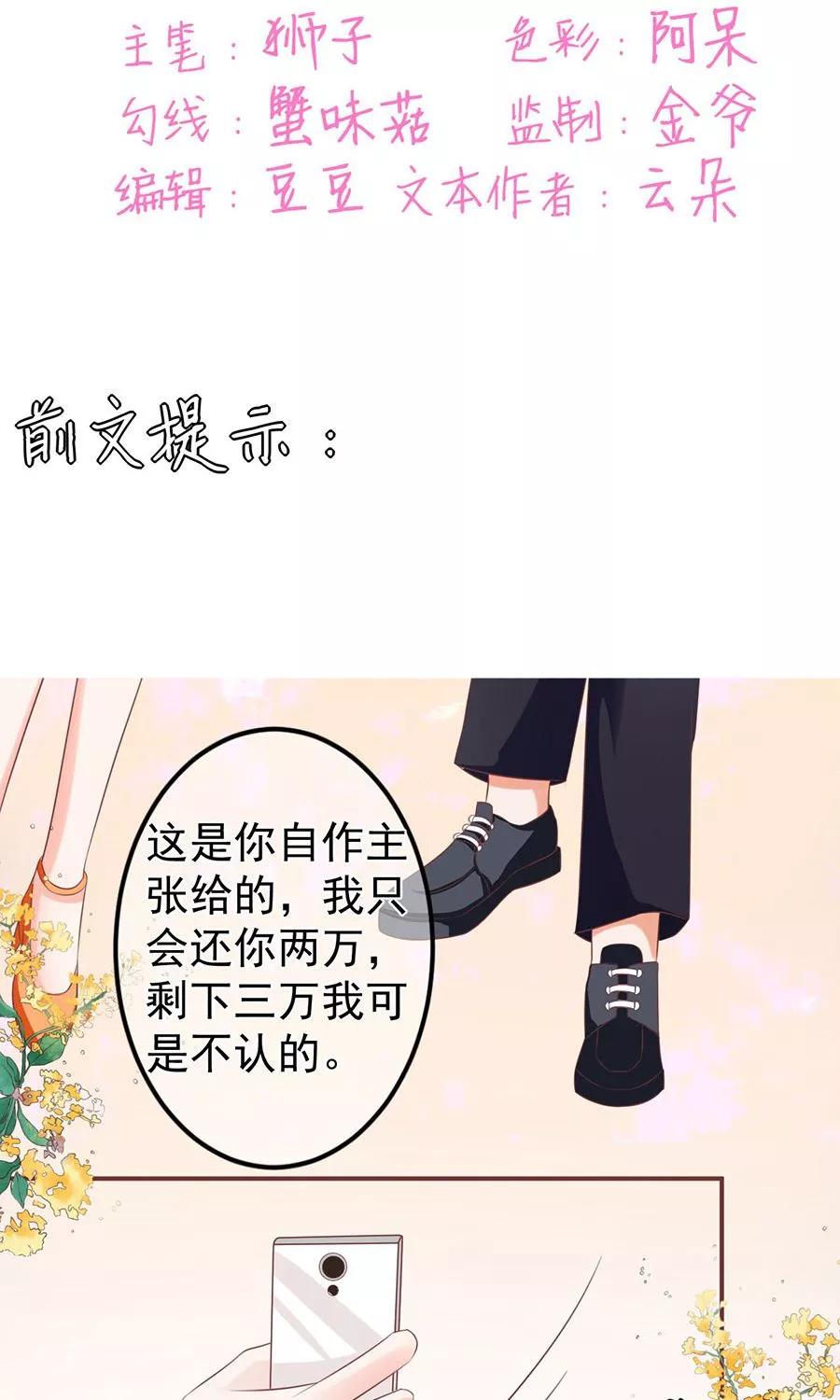 王爵的私有宝贝韩漫全集-第150话无删减无遮挡章节图片 