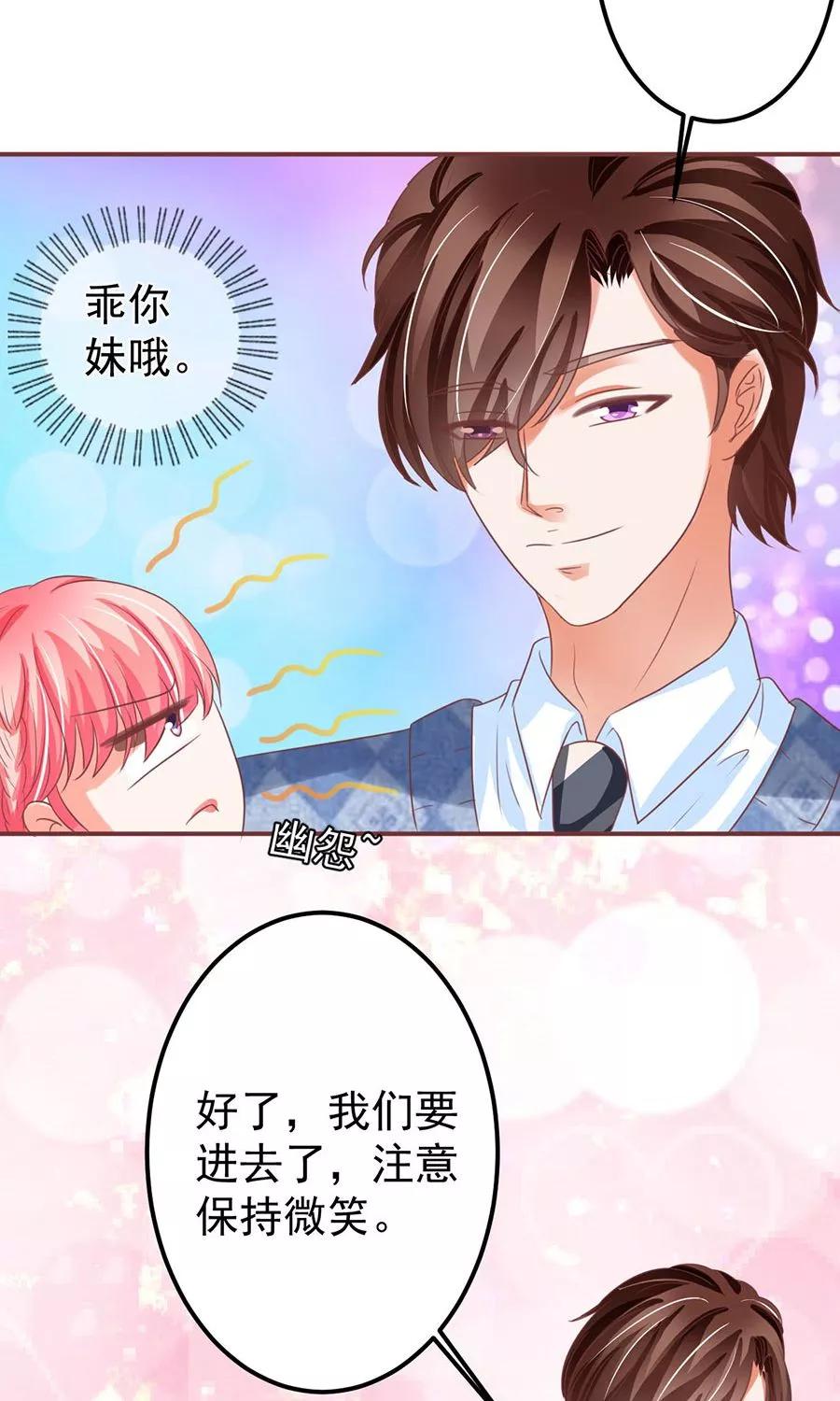 王爵的私有宝贝韩漫全集-第150话无删减无遮挡章节图片 