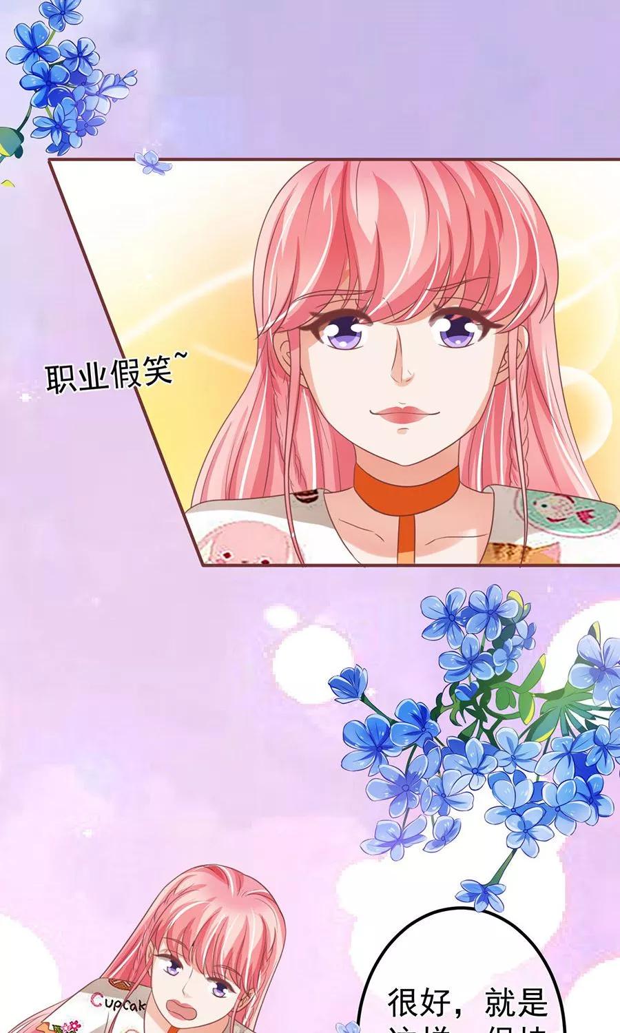 王爵的私有宝贝韩漫全集-第150话无删减无遮挡章节图片 