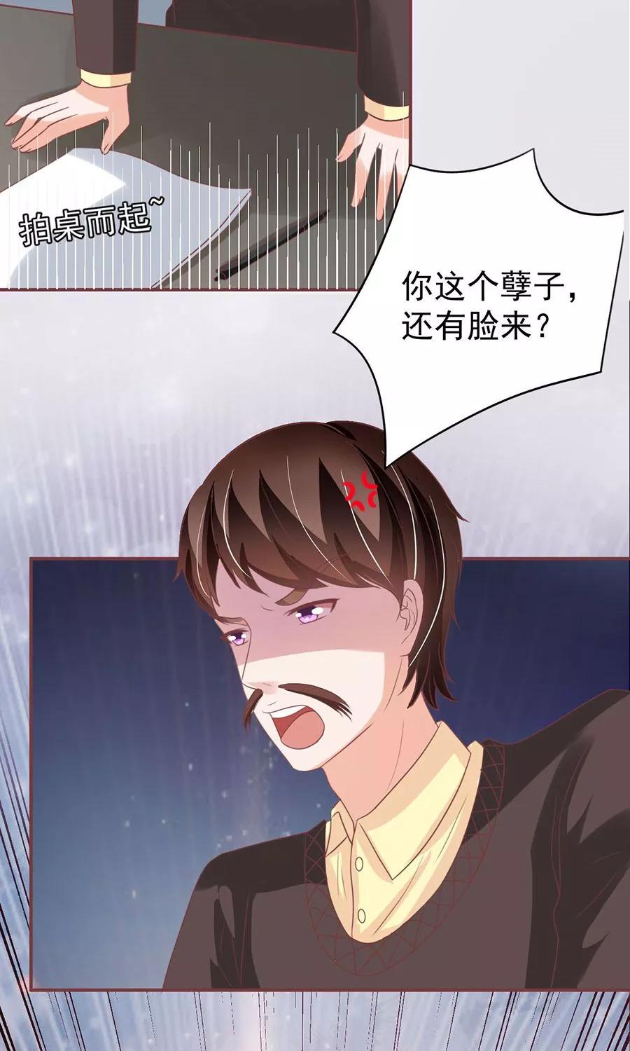 王爵的私有宝贝韩漫全集-第150话无删减无遮挡章节图片 