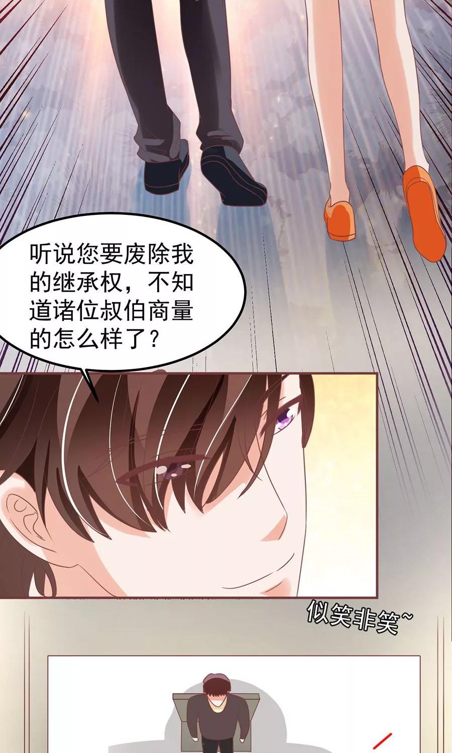 王爵的私有宝贝韩漫全集-第150话无删减无遮挡章节图片 