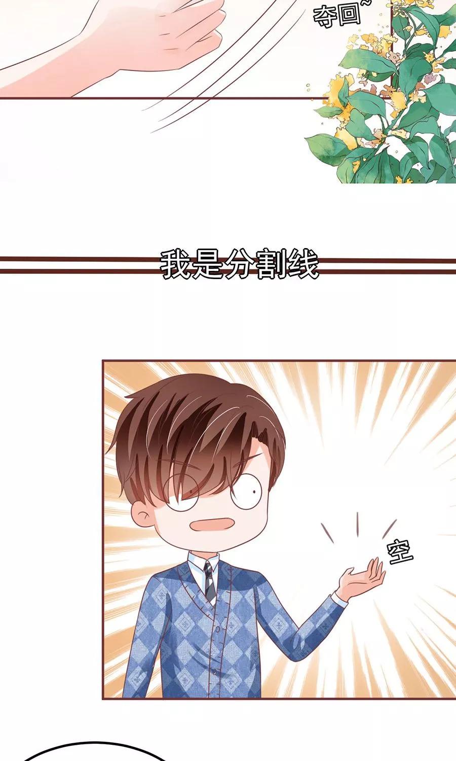 王爵的私有宝贝韩漫全集-第150话无删减无遮挡章节图片 