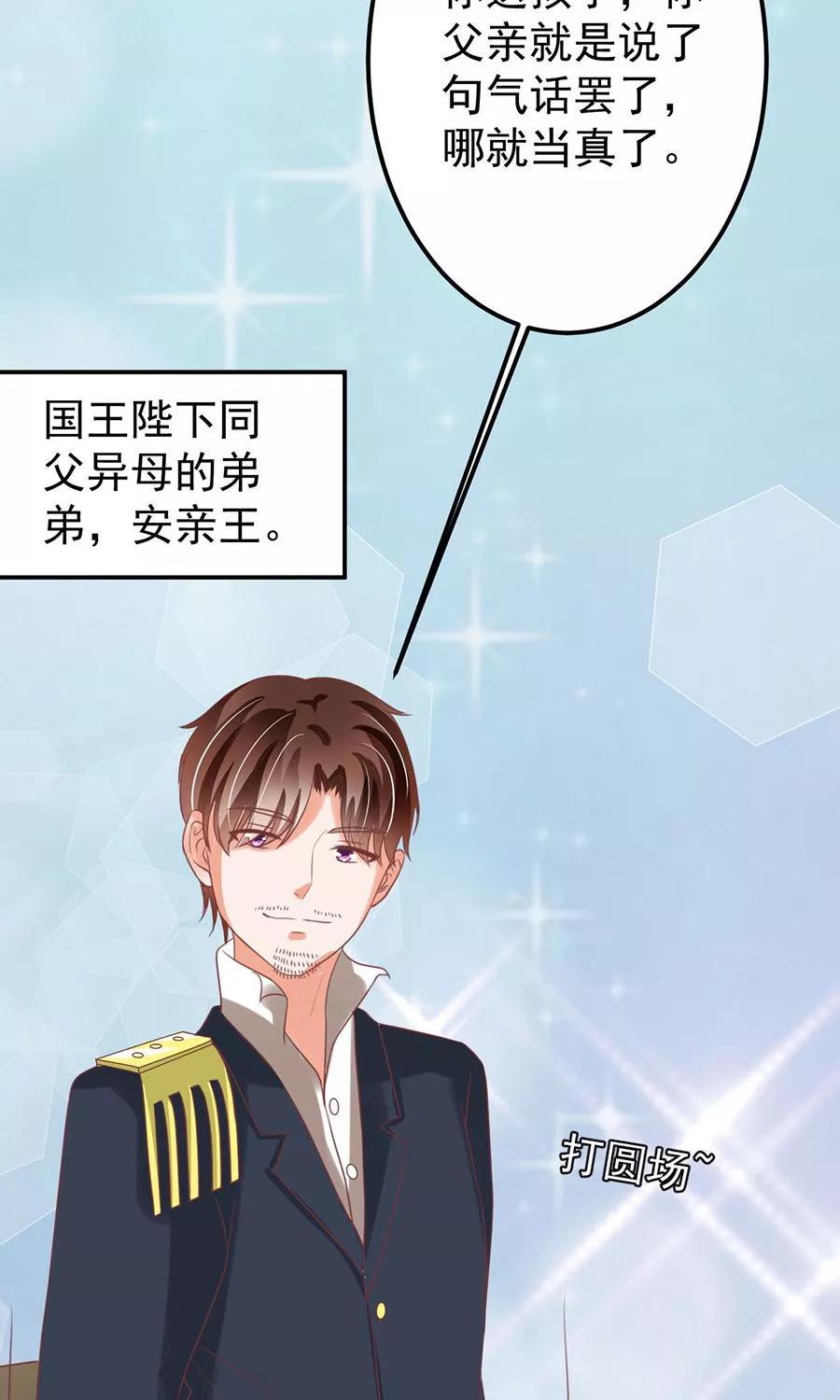 王爵的私有宝贝韩漫全集-第150话无删减无遮挡章节图片 