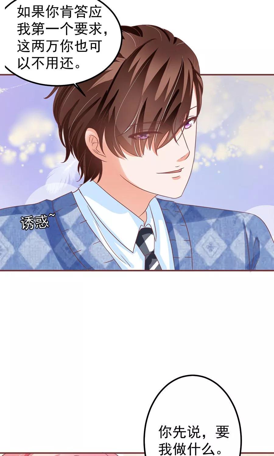 王爵的私有宝贝韩漫全集-第150话无删减无遮挡章节图片 