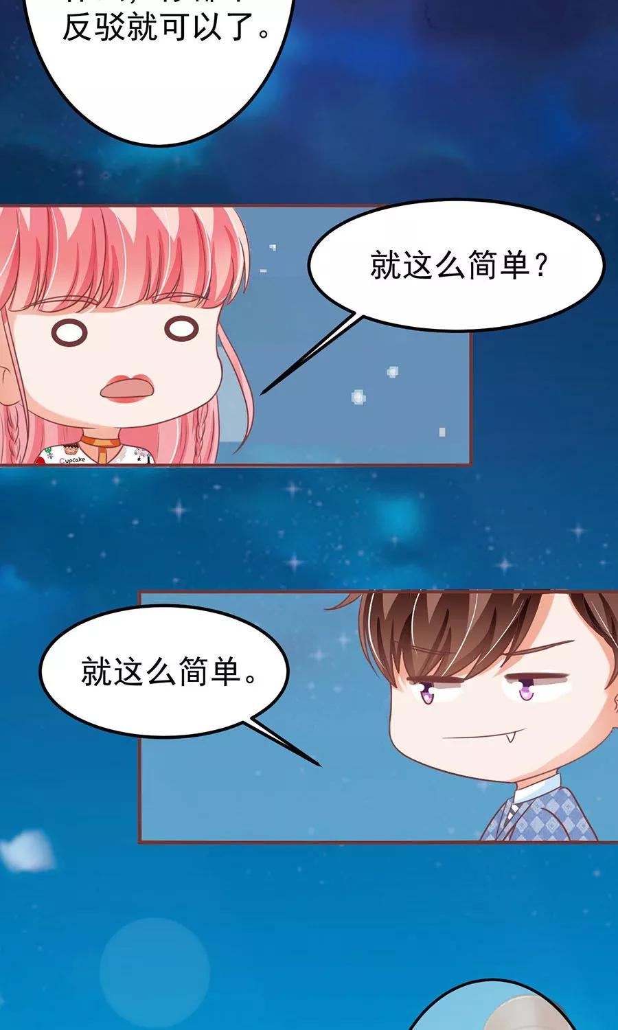 王爵的私有宝贝韩漫全集-第150话无删减无遮挡章节图片 