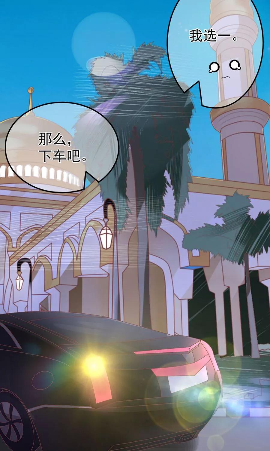 王爵的私有宝贝韩漫全集-第150话无删减无遮挡章节图片 