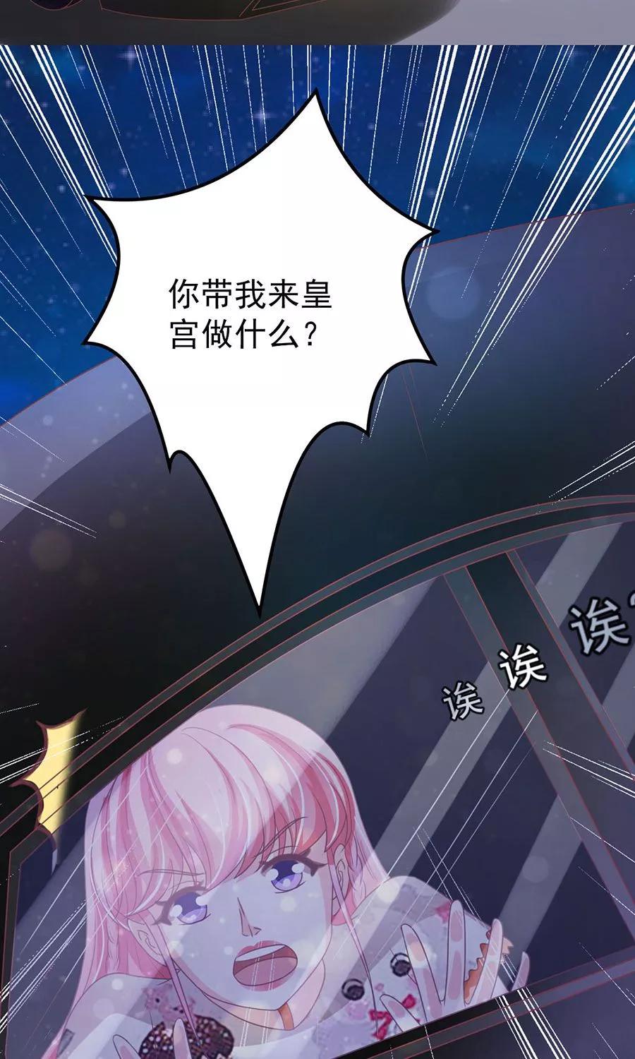王爵的私有宝贝韩漫全集-第150话无删减无遮挡章节图片 