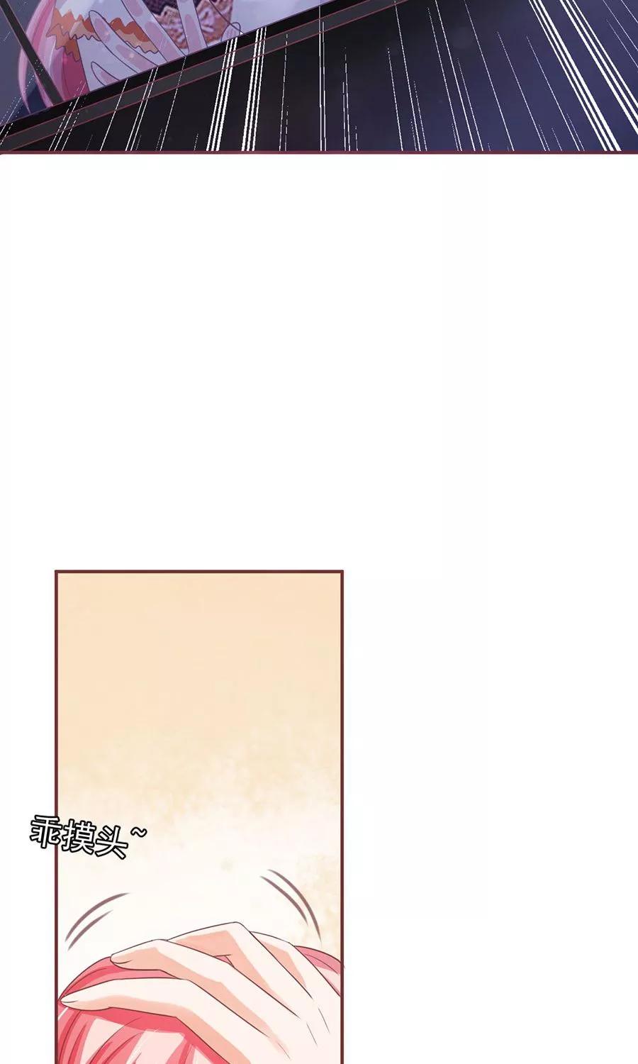王爵的私有宝贝韩漫全集-第150话无删减无遮挡章节图片 