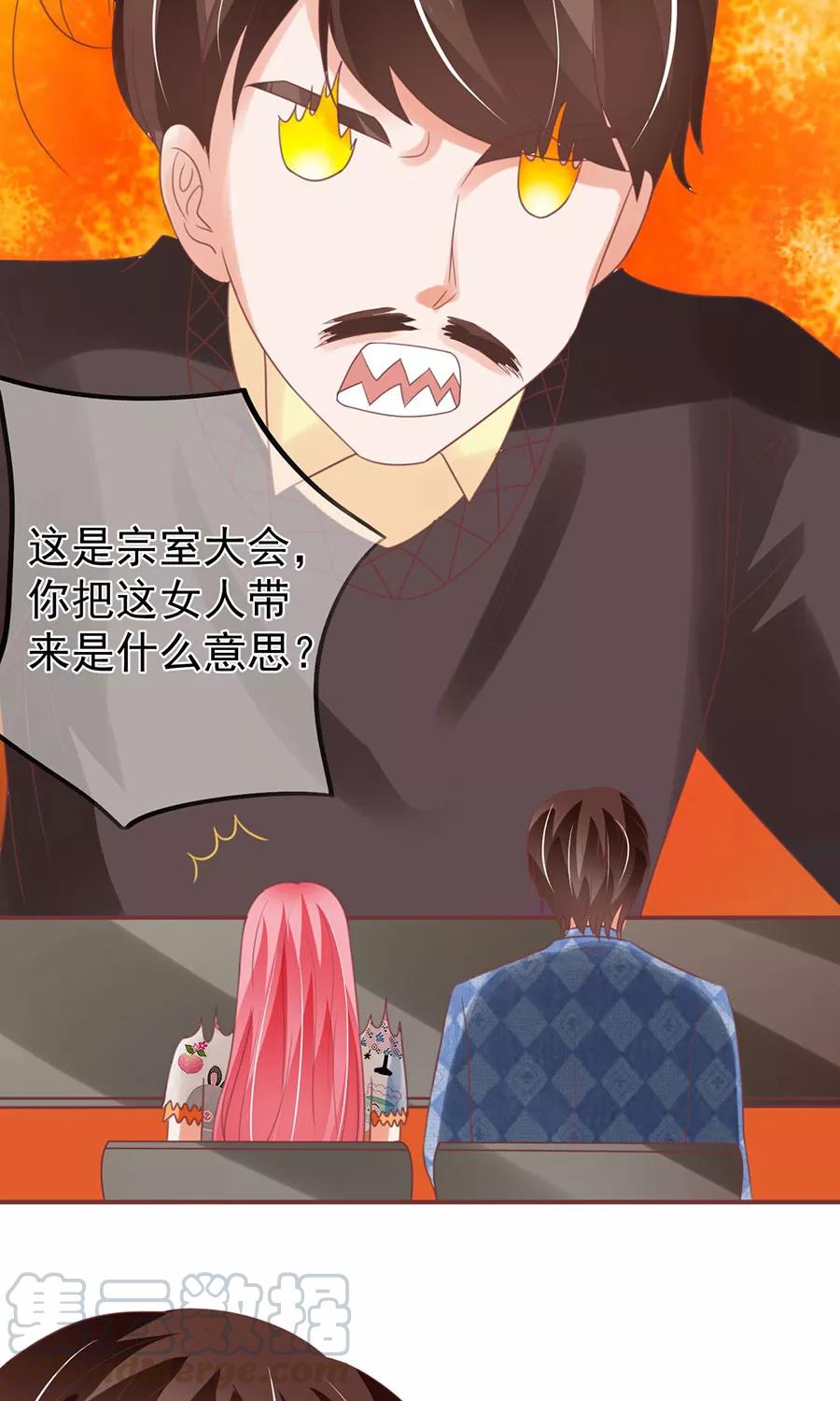 王爵的私有宝贝韩漫全集-第151话无删减无遮挡章节图片 