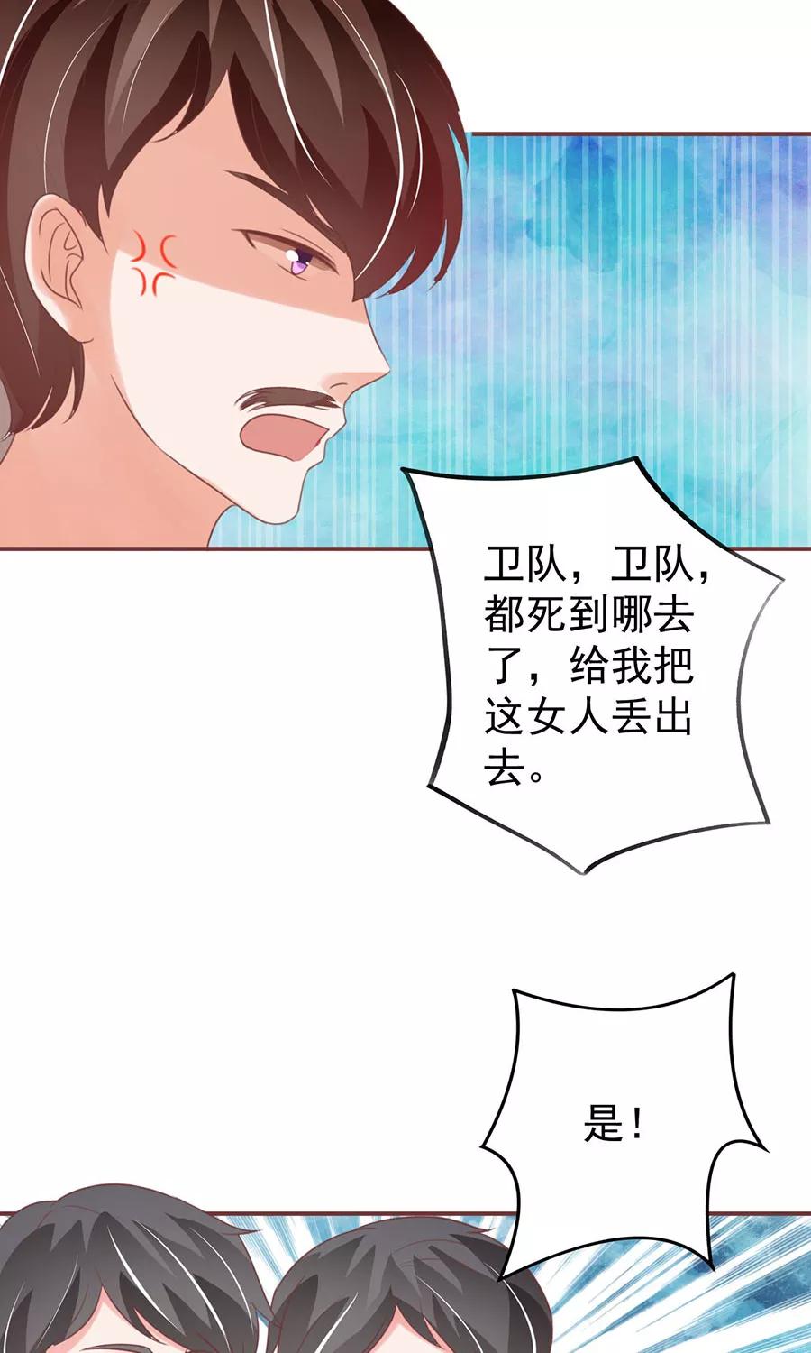 王爵的私有宝贝韩漫全集-第151话无删减无遮挡章节图片 