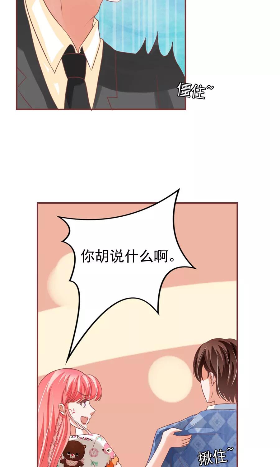 王爵的私有宝贝韩漫全集-第151话无删减无遮挡章节图片 