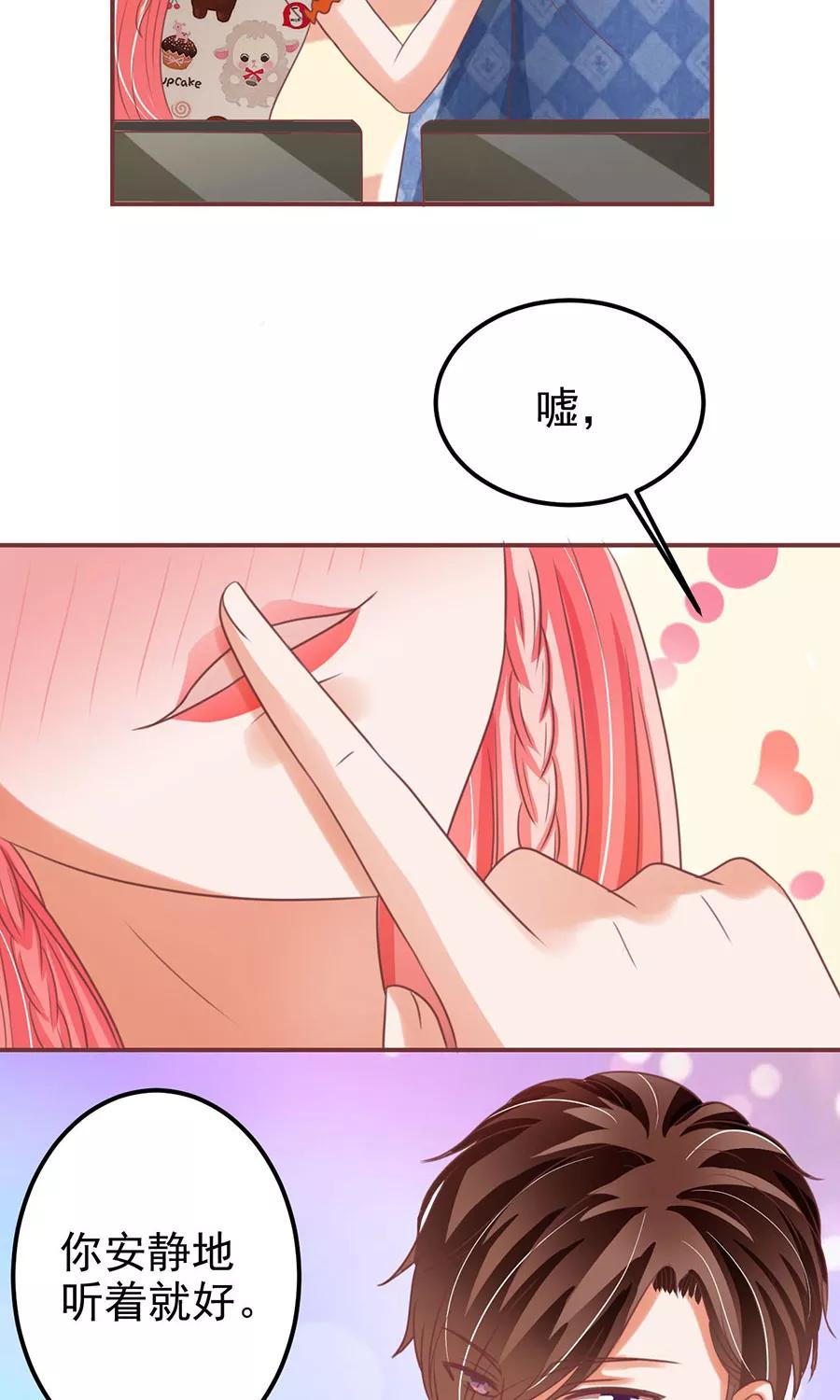 王爵的私有宝贝韩漫全集-第151话无删减无遮挡章节图片 