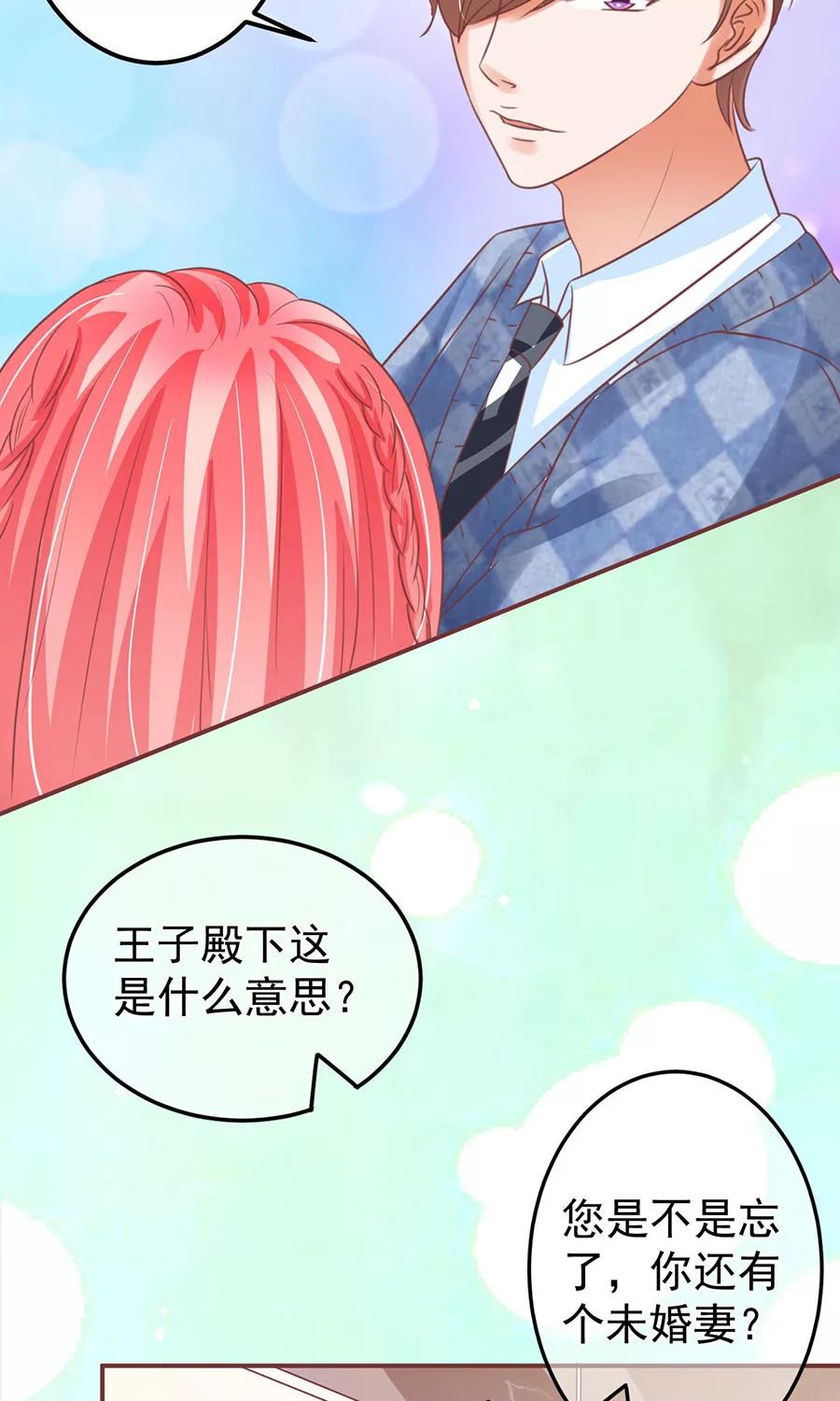 王爵的私有宝贝韩漫全集-第151话无删减无遮挡章节图片 