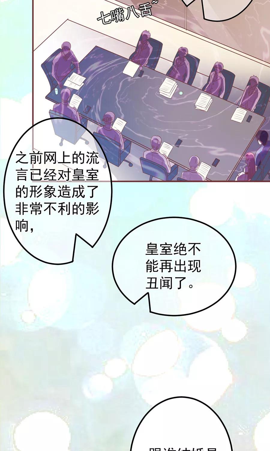 王爵的私有宝贝韩漫全集-第151话无删减无遮挡章节图片 