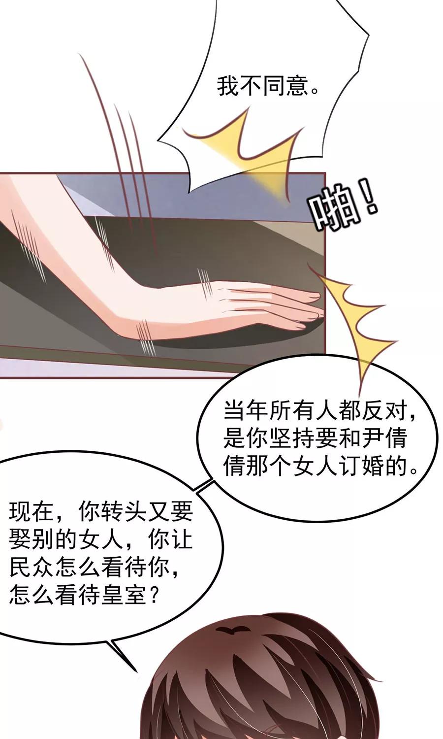 王爵的私有宝贝韩漫全集-第151话无删减无遮挡章节图片 